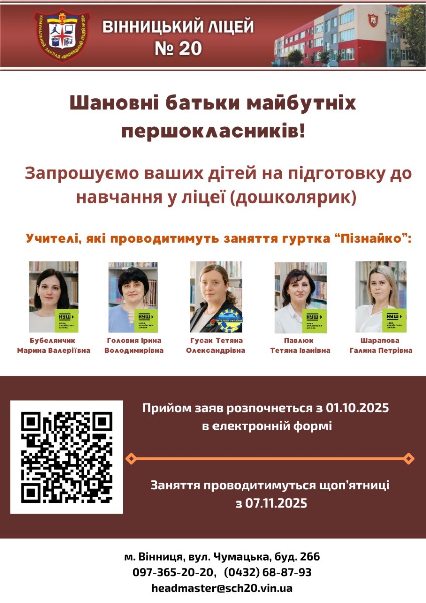 Пізнайко
